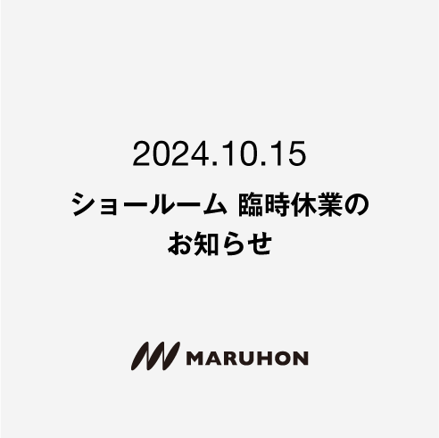 【重要】ショールーム臨時休館のお知らせ