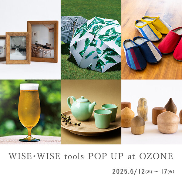 【東京】WISE・WISE tools　期間限定出展