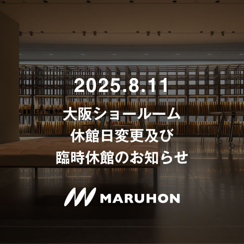 【重要】大阪ショールーム休館日変更及び臨時休館のお知らせ