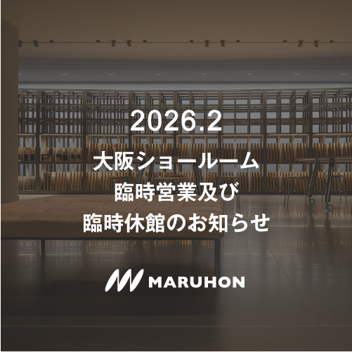 【重要】大阪ショールーム臨時営業・臨時休館のお知らせ