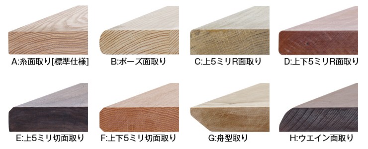 カウンター テーブル材 断面形状による見え方の違い 無垢フローリング 無垢材 無垢内装材 マルホン