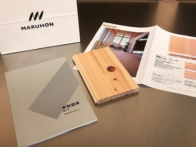 カットサンプル活用法 無垢フローリング 無垢材 無垢内装材 マルホン