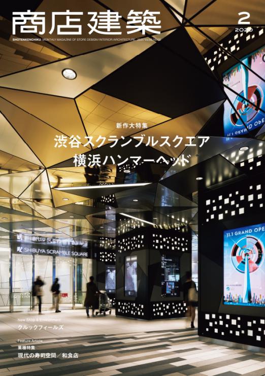 商店建築 雑誌掲載 マルホン 福岡ショールーム 内観