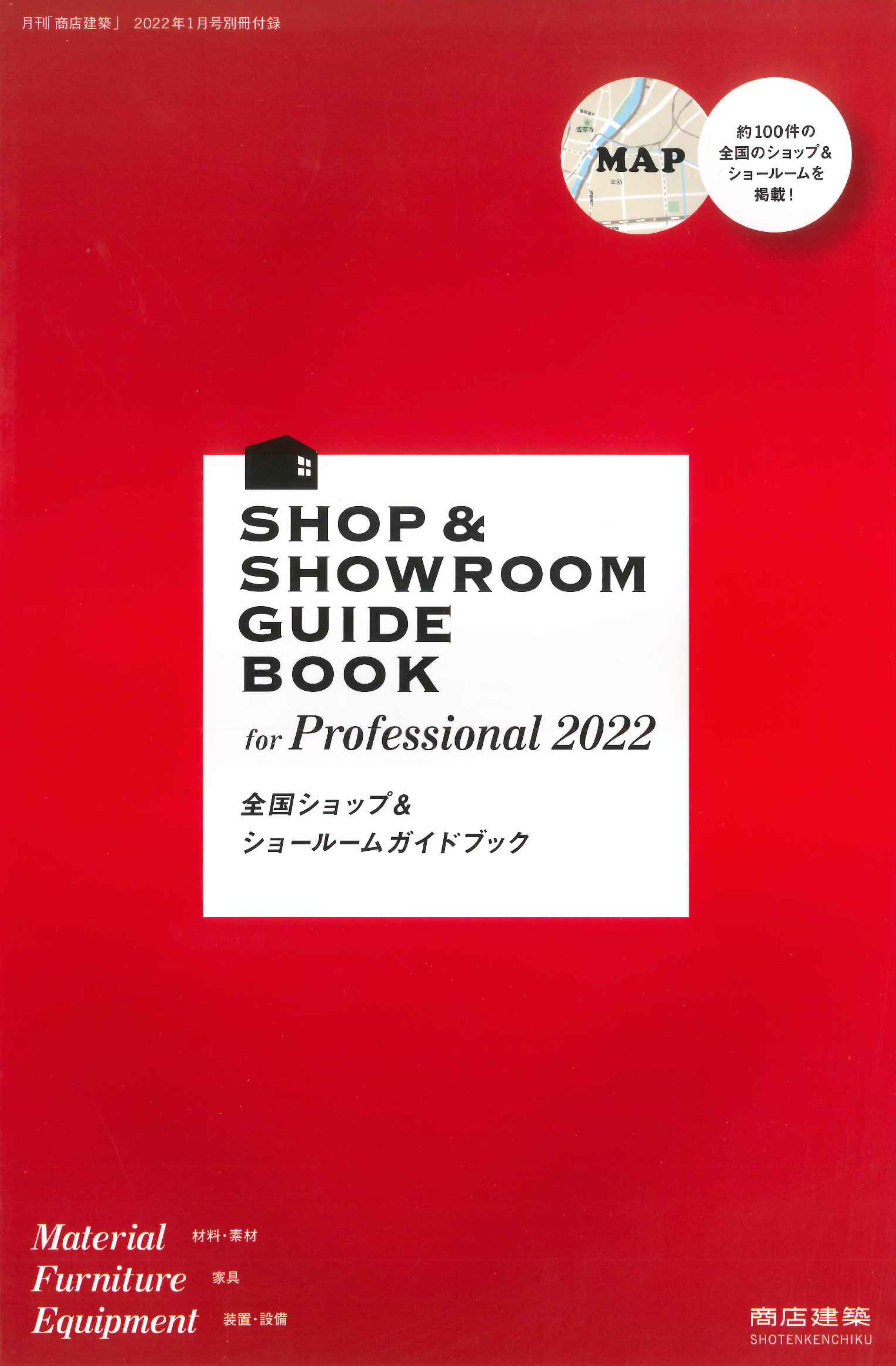 SHOP & SHOWROOM GUIDE BOOK