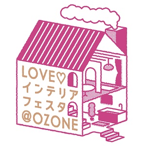 ozone_interiafes_logo1201.jpg